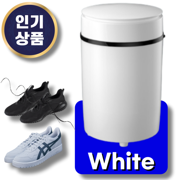 에스와이원 운동화세탁기 신발 세탁기 소형 미니 양말 속옷 걸레 탈수기 가정용 수건 빨래, SY40white, white 에스와이원 운동화세탁기 신발 세탁기 소형 미니 양말 속옷 걸레 탈수기 가정용 수건 빨래, SY40white, white