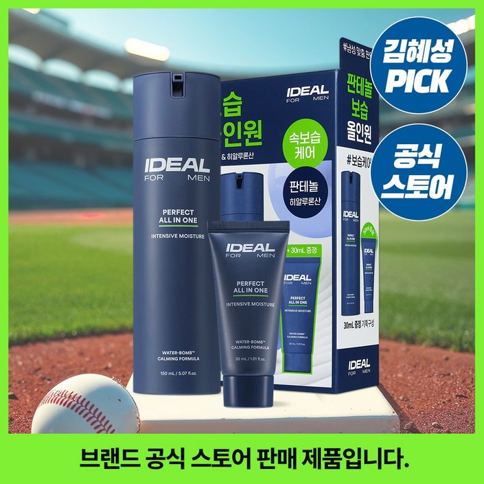 아이디얼포맨 퍼펙트보습 올인원 (150ml+30ml)