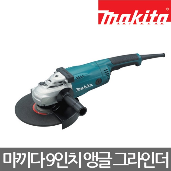 마끼다GA9020S9인치 앵글 그라인더글라인더2200W, 1개