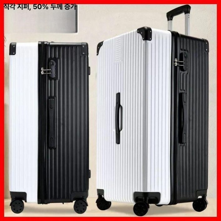 초대형 캐리어 100인치 유학 대용량 여행가방 이민