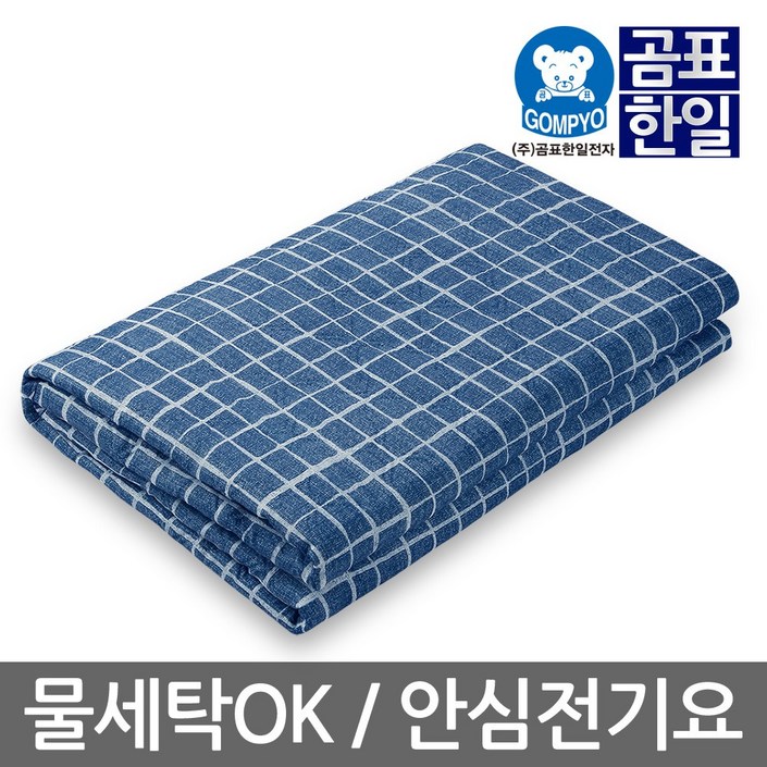 4세대 전자파 안심 무자계 워셔블 전기요 전기매트, 대형 135 x 180 cm, 스퀘어 블루