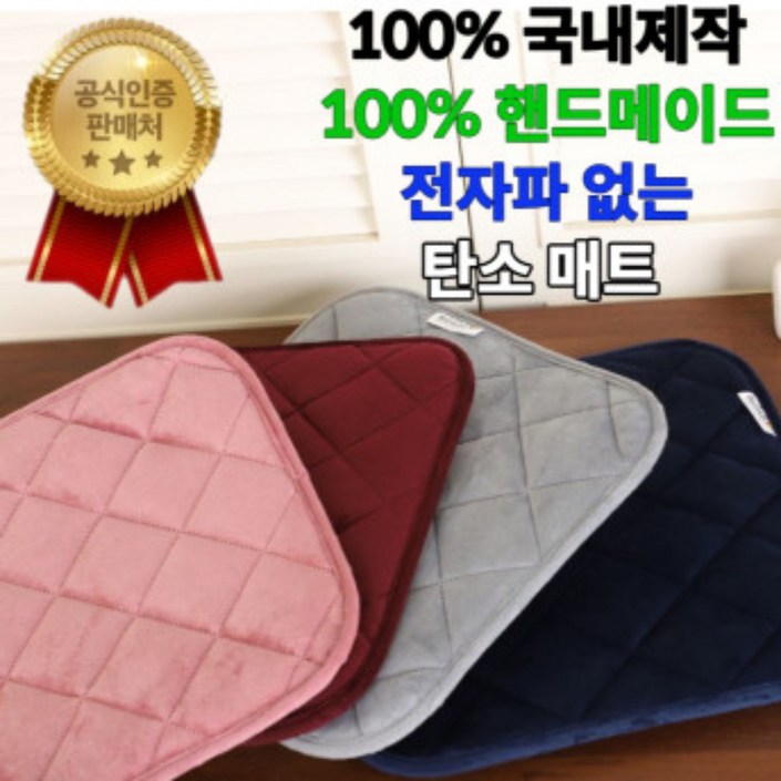 공식판매점 따따시 전자파없는 전기 발열 탄소 온열 방석 1인용 사무실용 의자용 고양이 캠핑용 공식판매점 따따시 전자파없는 전기 발열 탄소 온열 방석 1인용 사무실용 의자용 고양이 캠핑용