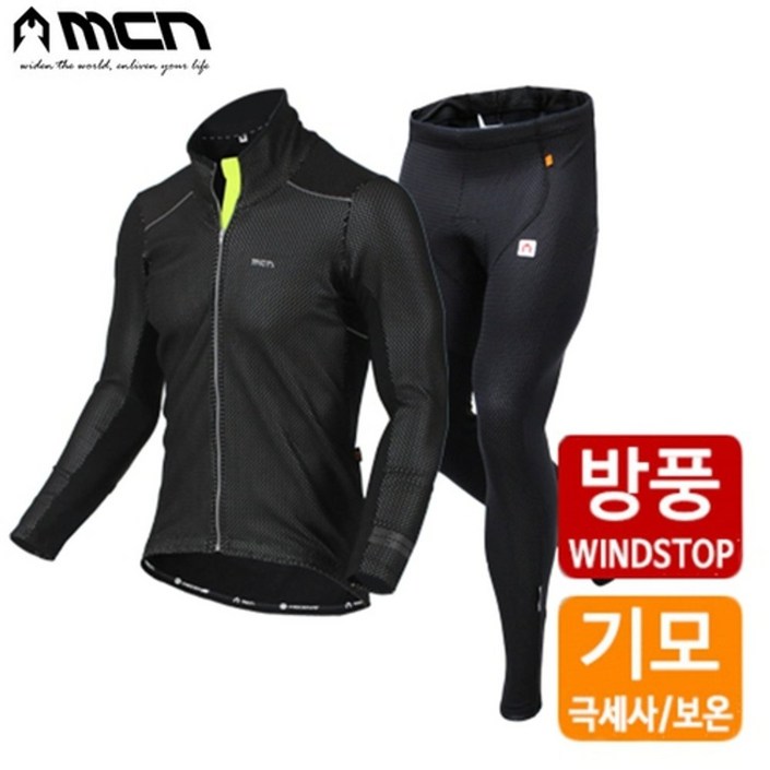 MCN 6017 블랙그린 겨울자전거옷세트 방풍자켓슈트 MCN 6017 블랙그린 겨울자전거옷세트 방풍자켓슈트
