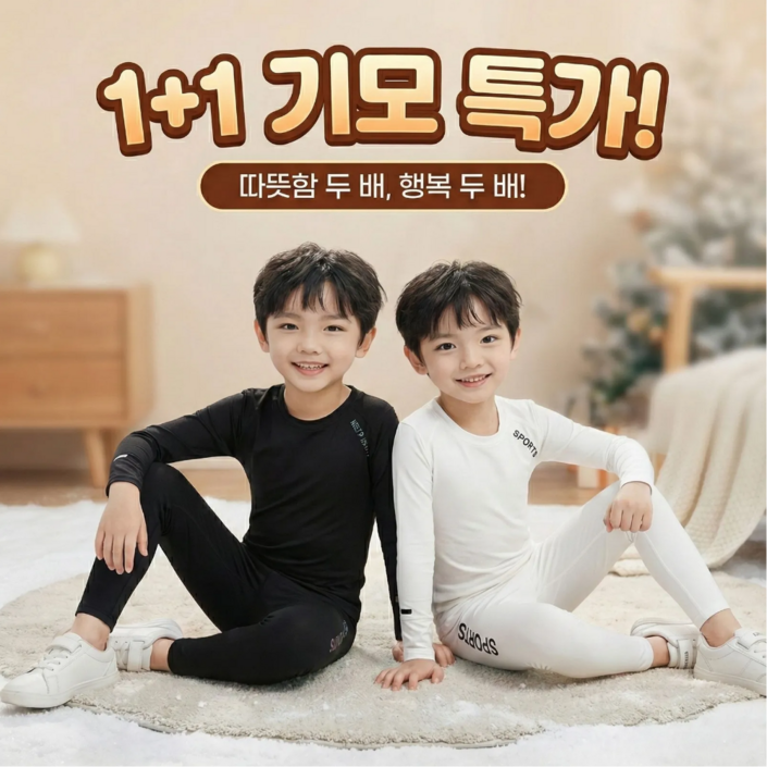 아동 주니어 유소년 봄 가을 기모 스포츠 이너웨어 2세트 기능성 레깅스 11