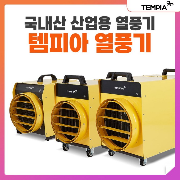 대형 열풍기 공업용열풍기 소형 축사 공사현장 전기열풍기 농업용 온풍기 산업용