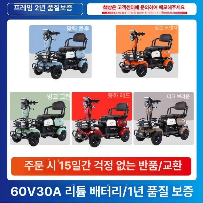 최동글 노인전동차 전동 전기 4륜 1개 카트, 4륜브레이크 60V 30A 55km, 기본 모델명품번