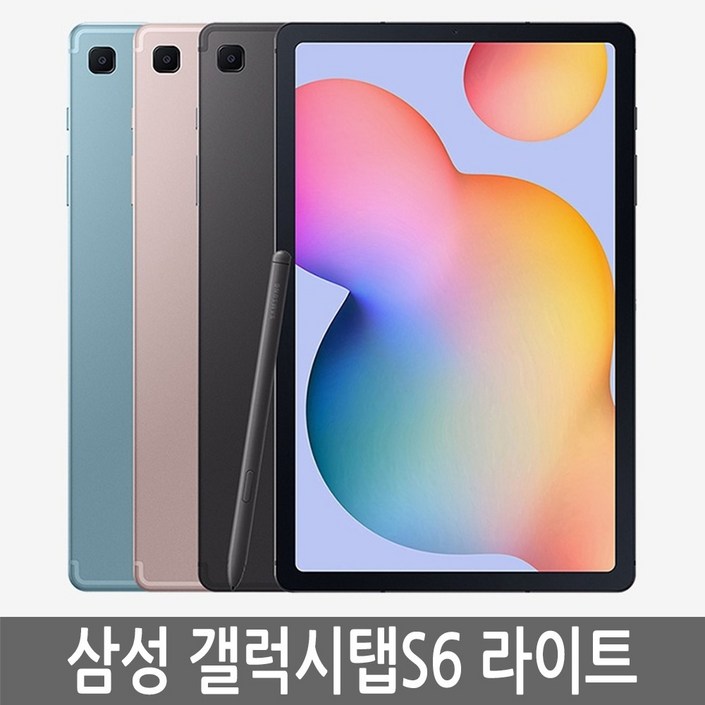 삼성 갤럭시탭S6 라이트 Lite SMP615 삼성 갤럭시탭S6 라이트 Lite SMP615