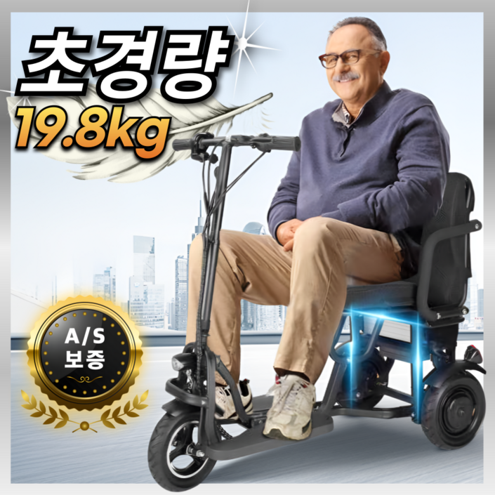 예라미 가벼운 노인 전동차 접이식 경량 전동 전기 스쿠터 어르신 대용량 배터리