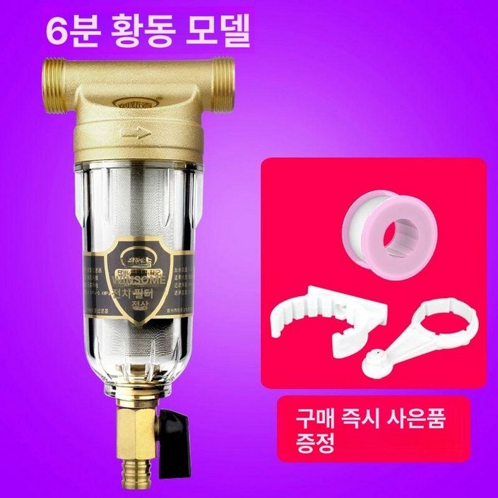 지하수 여과기 필터 흙탕물 농촌 이물질 녹물 흙 농업용