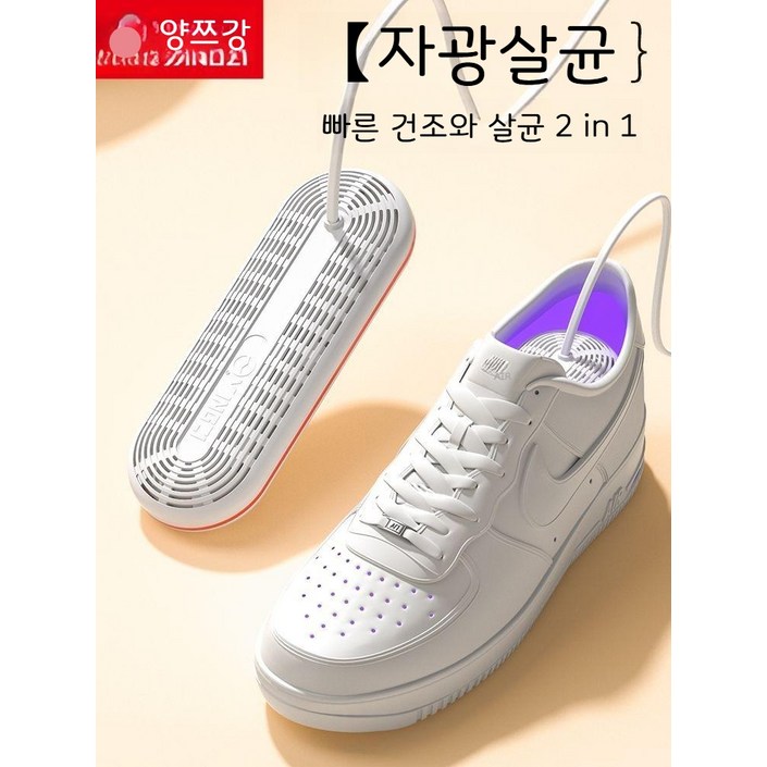 신발 건조기 탈취 살균 아동화 발냄새 습기제거 학생, 성인 퍼플라이트 망원형