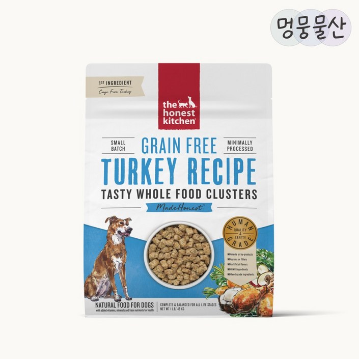 디어니스트키친 클러스터 그레인프리 터키