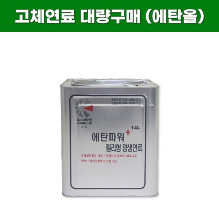 젤타입 고체연료 대량구매 에탄올 14L 17L 겨울철 공사현장 난방연료 캠핑 콘크리트양생, 1개 젤타입 고체연료 대량구매 에탄올 14L 17L 겨울철 공사현장 난방연료 캠핑 콘크리트양생, 1개