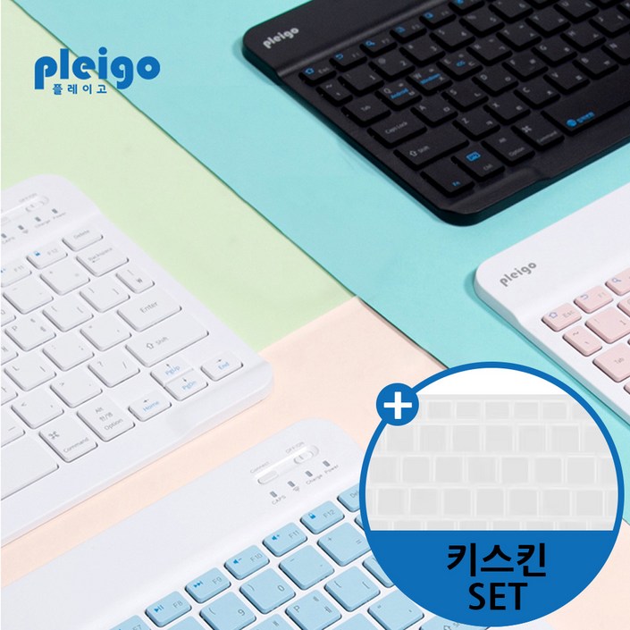 플레이고 KB10 블루투스 휴대용 무선 미니키보드키스킨 포함 빠른출고