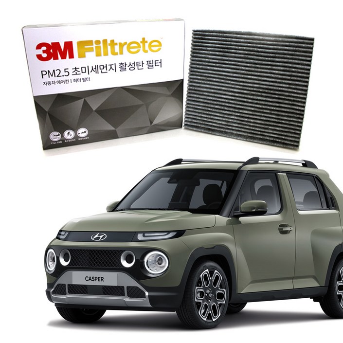3M 초미세먼지 활성탄 에어컨필터 캐스퍼