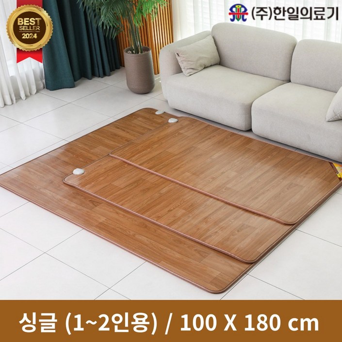 신규한정한일의료기 거실용 온돌마루 전기장판 100x180cm  12인용