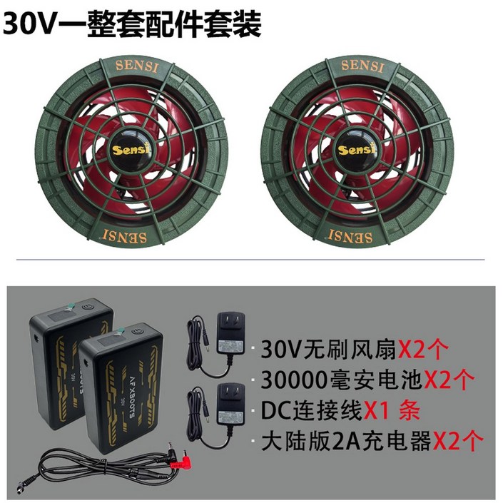 SENSI 30V 여름 에어컨 C30V 반팔 먹그린 3만 방수방오 액세서리 냉동 공업용