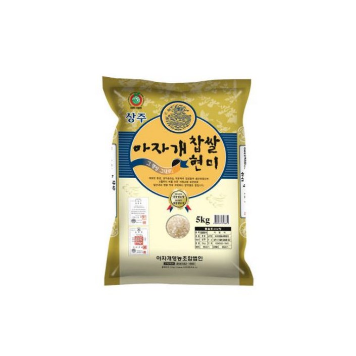 상주 아자개 찹쌀현미 5kg /국내산 찰현미