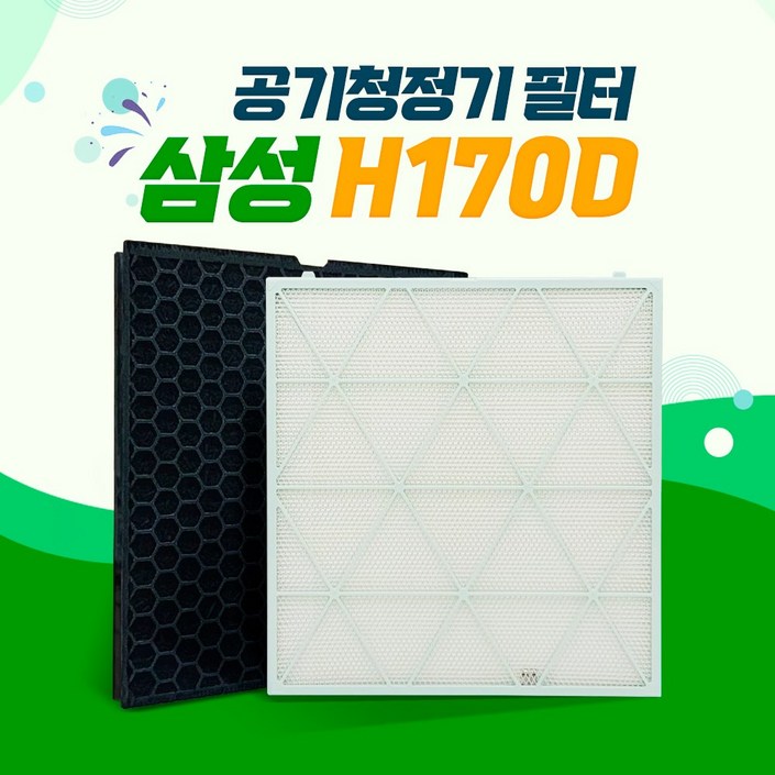 삼성 CFXH170D 큐브 공기청정기 AX94R9880WSD 필터 삼성 CFXH170D 큐브 공기청정기 AX94R9880WSD 필터