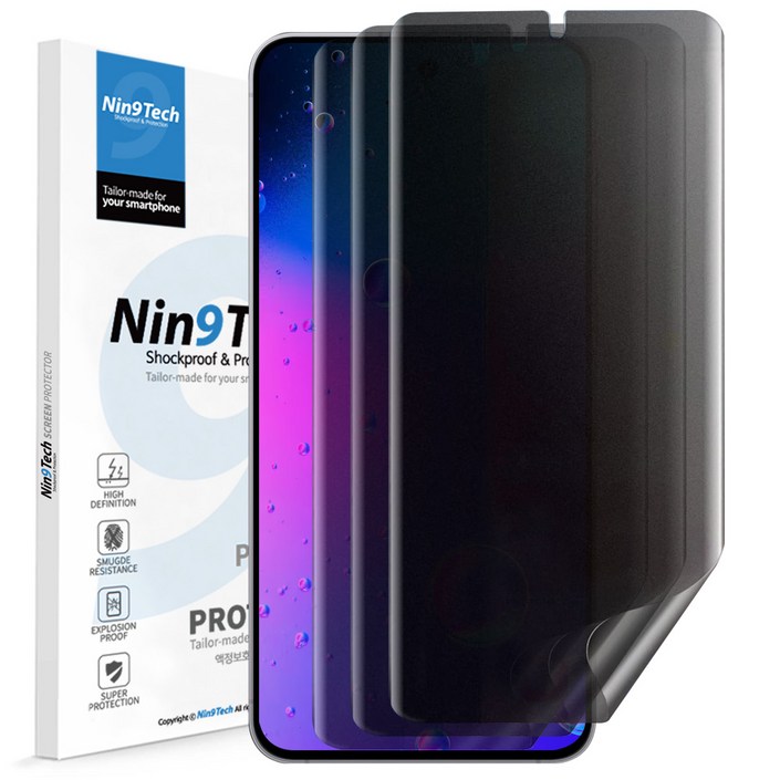 NINETECH 갤럭시 S24 플러스 울트라 FE 사생활 보호 TPU 필름 저반사 매트 지문방지 깨지지않는 보호필름