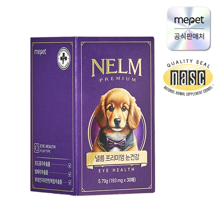 미펫공식판매처 프리미엄 눈건강 필름 영양제