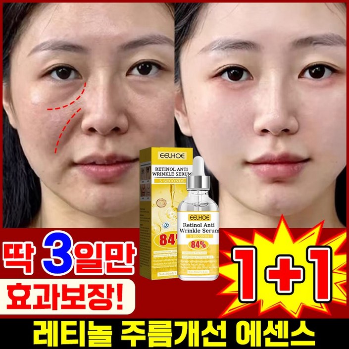[피부과추천] 미국 1/1+1/2+2 레티놀 앰플 주름 개선 에센스 모공수축 레티날 세럼 모공앰플 피부 리페어 포장증정