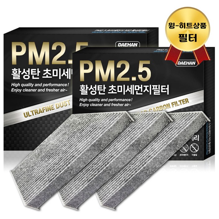 대한 PM2.5 고효율 활성탄 자동차 에어컨필터 3개입, 3개입, LF소나타- PC105