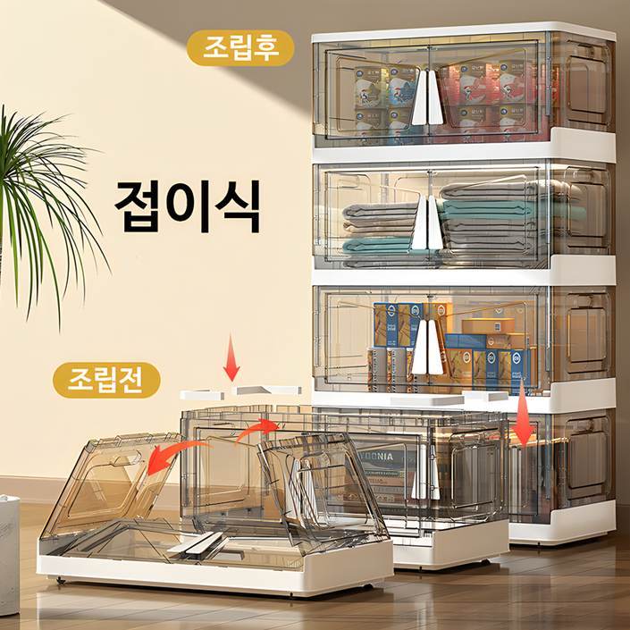 긋앤솔리드 폴딩박스 리빙박스 초대형 접이식 다용도 리빙박스, 4단, 투명화이트 긋앤솔리드 폴딩박스 리빙박스 초대형 접이식 다용도 리빙박스, 4단, 투명화이트
