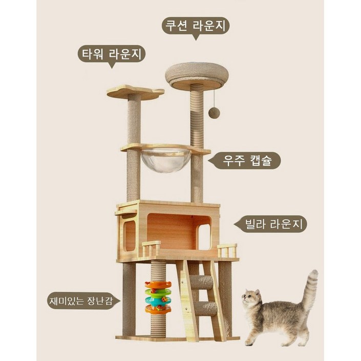 seonsi 고양이 캣타워 - 보기에도 좋고 심플하며 실용적인 튼튼한 캣타워, 원목캣타워, 고양이스크래처, 가정용/실내용 고양이 놀이기구, 모든 고양이에게 완벽한 선택