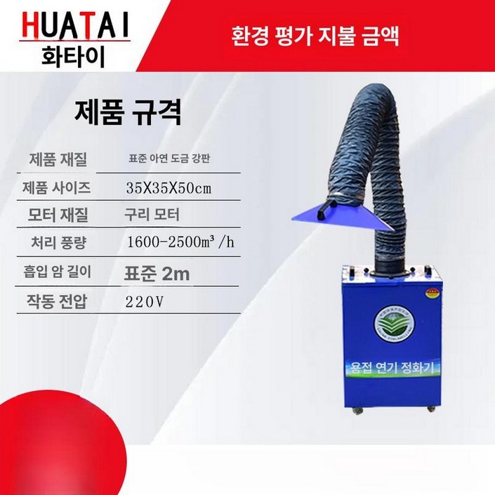 부유먼지 청소기 실내 가정용 포집기 연기 공기정화
