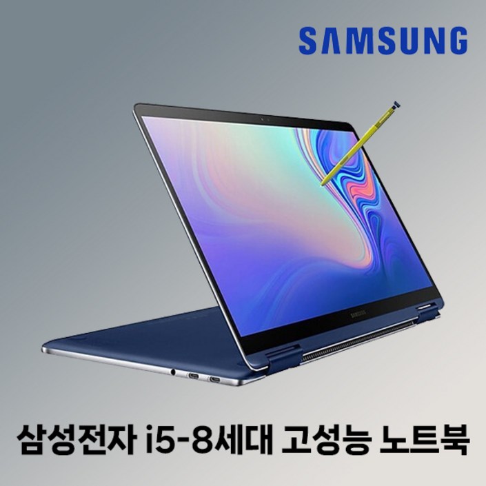 삼성태블릿 노트북 S펜 포함 NT931SBE i58세대RAM8GSSD256GWIN10 고성능 휴대용 업무용 중고노트북, 블루, NT931SBE, 256GB, 8GB, WIN10 Pro