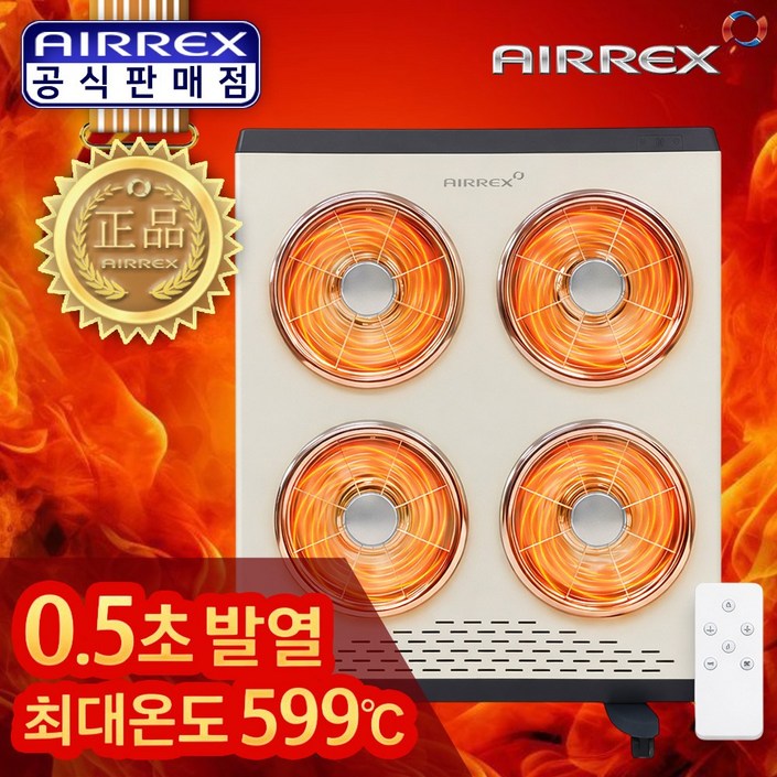 헵시바 에어렉스 전기히터 4구 업소용 가정용 하이라이트 난방기 스토브 온풍기 사무실 식당 PC방 교회 사찰 카페 전기난로, 에어렉스 4구히터크림아이보리