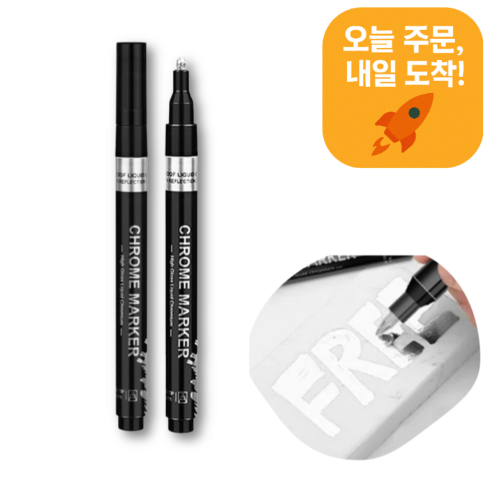 BP 리퀴드 크롬 마커펜 실버 1mm 피규어 프라모델 도색 광택 마커 도장펜 메탈 마커 유성 실버