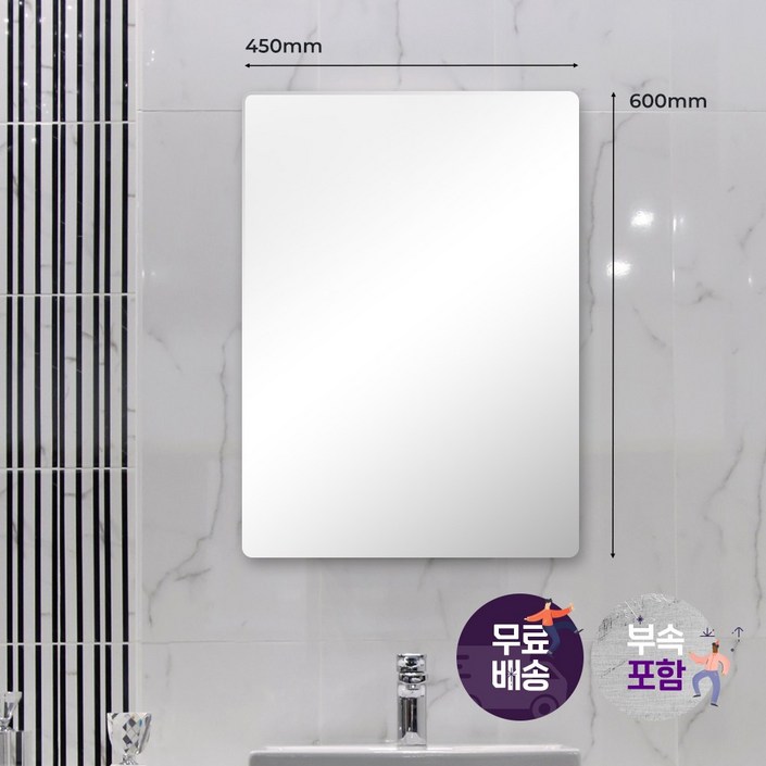해림바스 욕실거울 민자 라운드 화장실거울 450×600 HLMR001 해림바스 욕실거울 민자 라운드 화장실거울 450×600 HLMR001