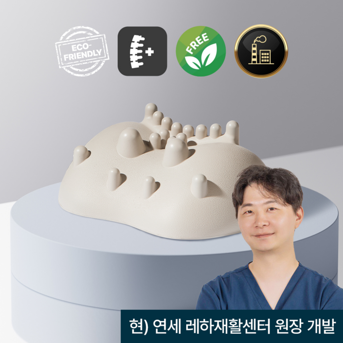 닥터몸엔 넥스팟 경추베개 견인 거북목 일자목 교정 목 어깨 마사지기 소프트타입, 1개 닥터몸엔 넥스팟 경추베개 견인 거북목 일자목 교정 목 어깨 마사지기 소프트타입, 1개