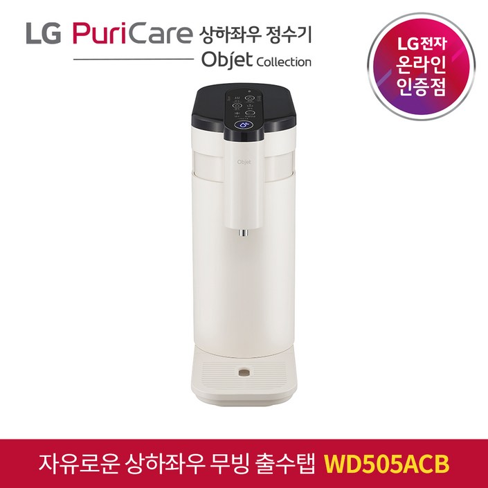 LG 퓨리케어 정수기 오브제컬렉션 WD505ACB 자가관리 20221031