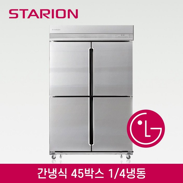[LG A/S 3년 무상] 스타리온 45박스 간냉식 1/4냉동 SR-B45AS
