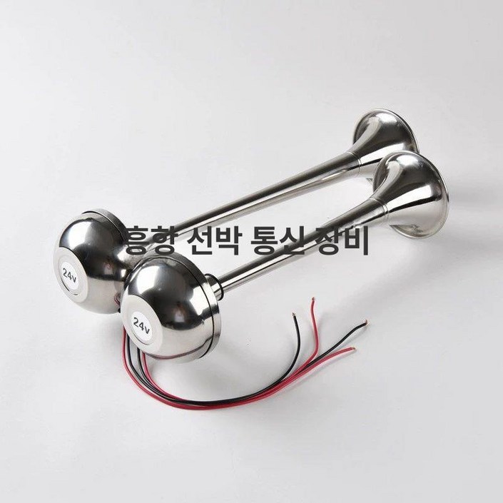 전자크락션 해양보트 스텐 화물차 나팔 혼 경적 요트 신호 선박클락션 보트 유람선 전자혼