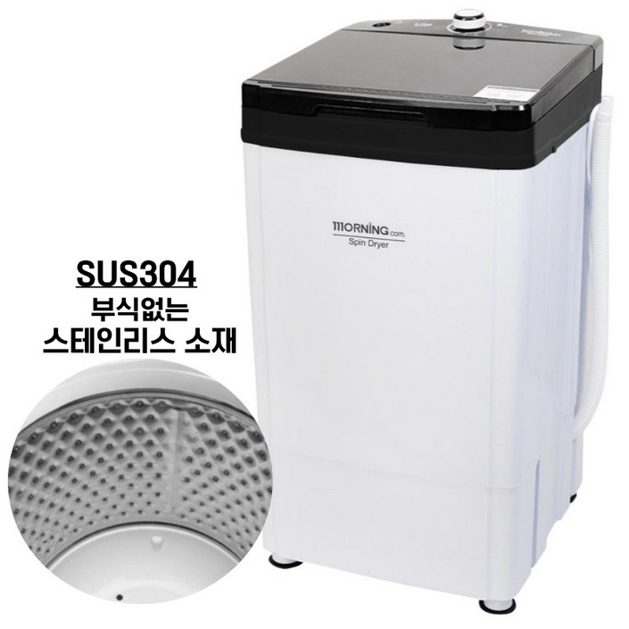 대웅모닝컴 6kg 대용량 탈수기 DWMD680 대웅모닝컴 6kg 대용량 탈수기 DWMD680