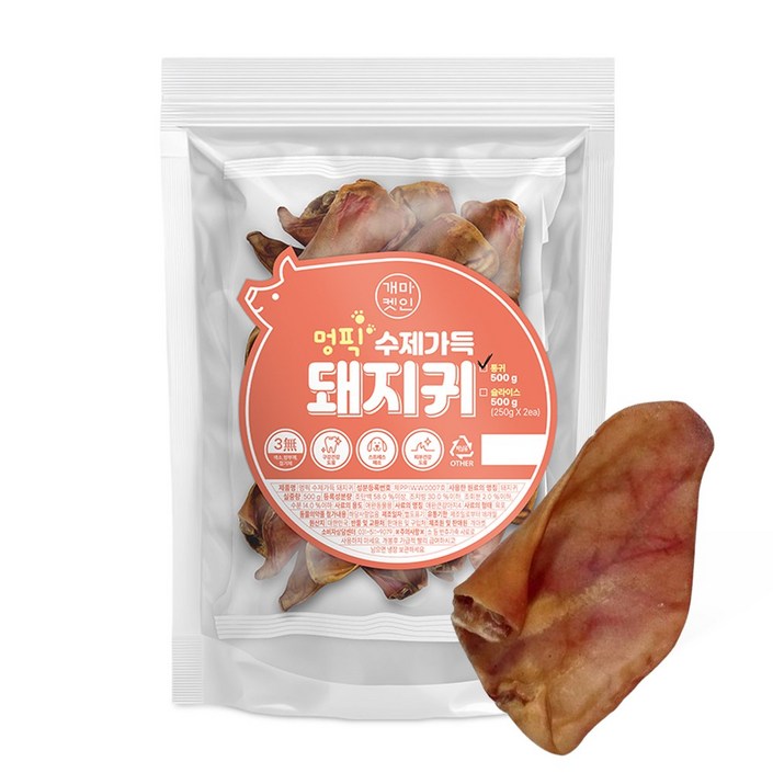 강아지 돼지귀 통귀 수제간식 500g 국내산 다이어트 천연 개껌 대형견간식, 500g, 1개, 돼지귀 통귀