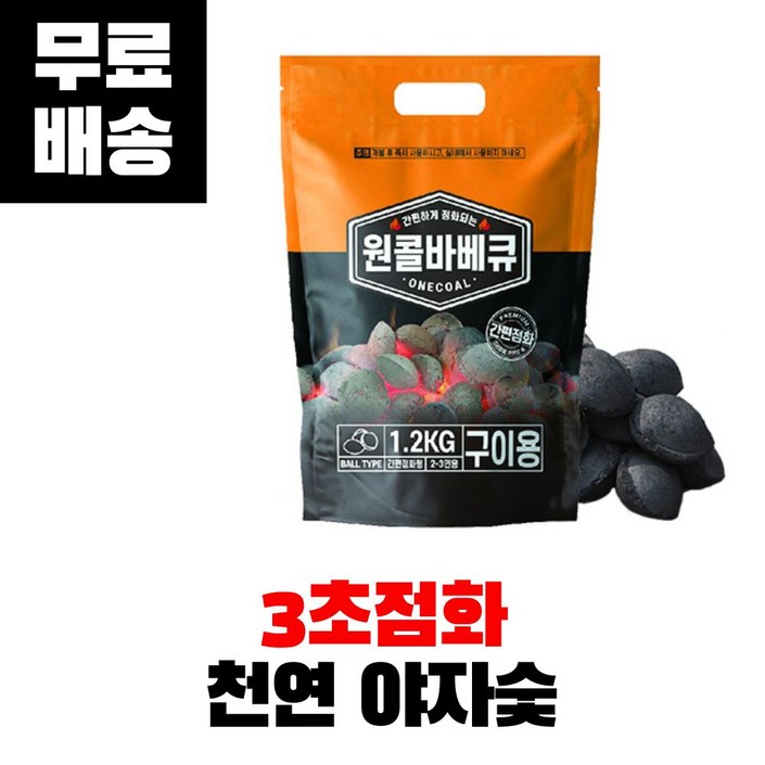 캠핑몽 원콜 야자 차콜 캠핑 구이용 바베큐그릴 화로 원액션 조개탄 캠핑 숯불 야외 성형숯, 1.2kg, 1개, 1200g