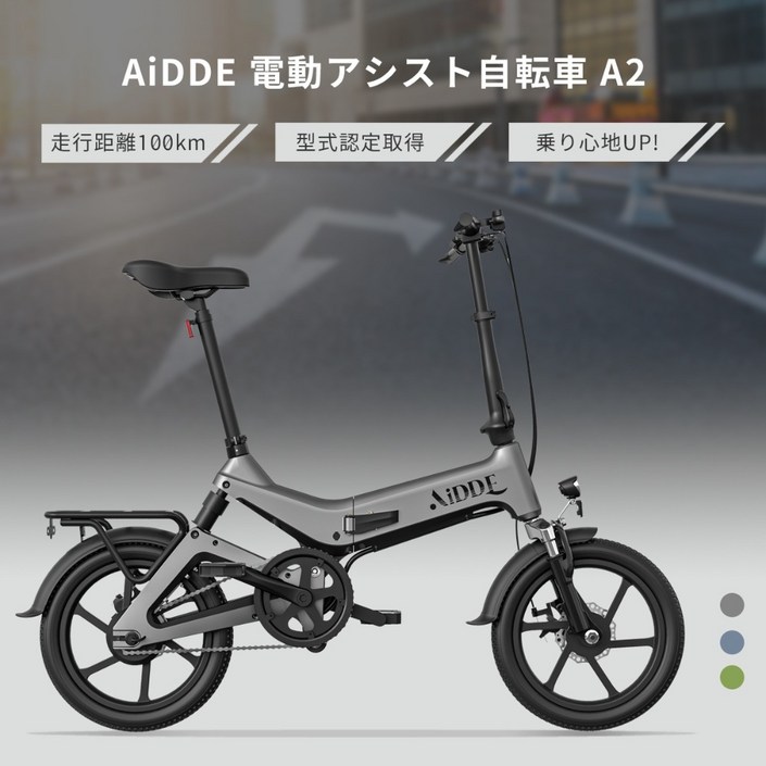 일본 접이식 전동 자전거 16 인치 내장식 배터리 분리 로드 미니벨로 35도등반, 블루 그레이