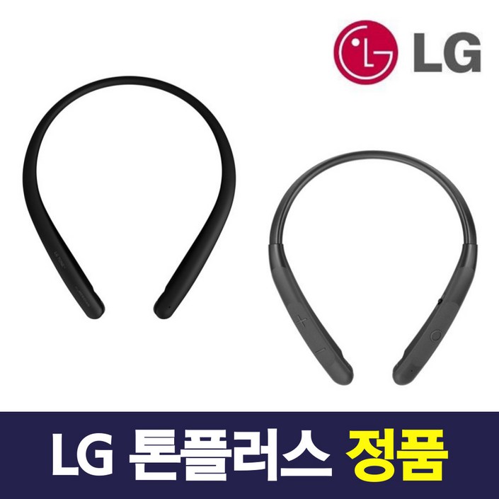 LG전자 톤플러스 블루투스 이어폰 HBS 넥밴드형 목걸이형 정품