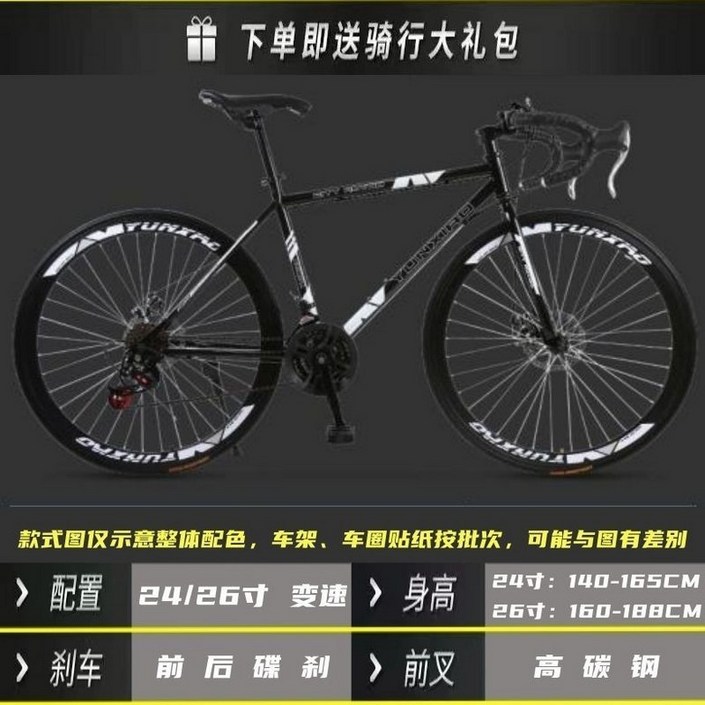 픽시자전거싼곳 클래식 입문용 40칼 24단 흰색 초경량 싸이클