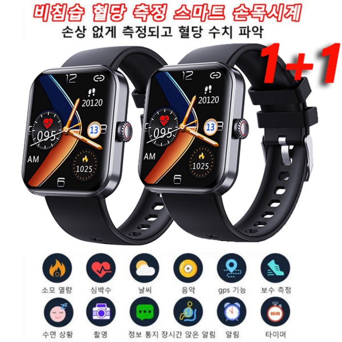 1/1+1스마트워치 종일혈당혈압측정시계 스포츠워치 1.91인치