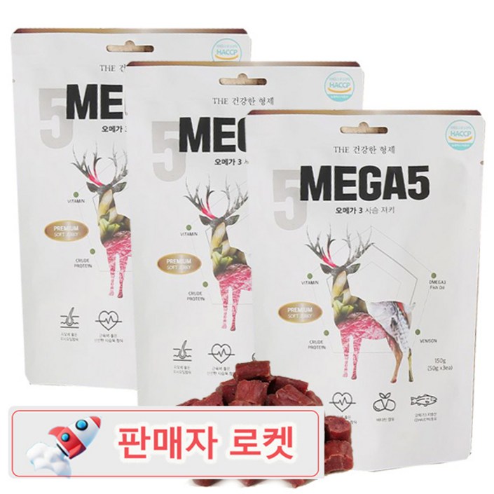 펫프렌즈 메가파이브 150g x3개 강아지/고양이 오메가3 사슴져키간식