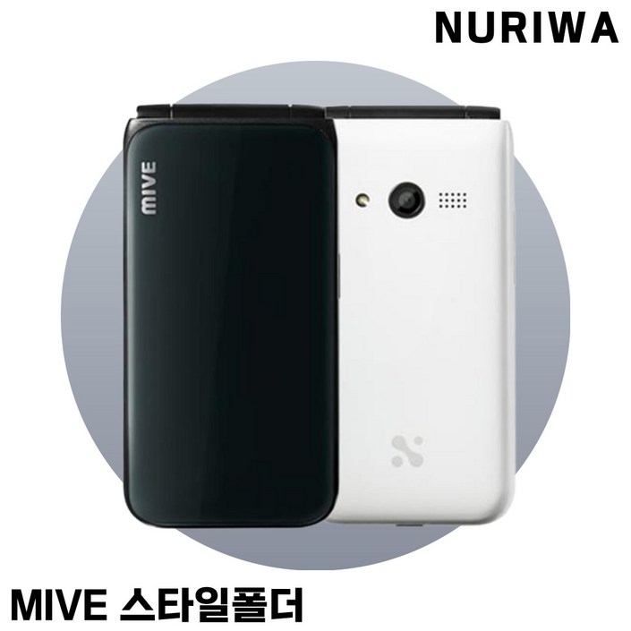 MIVE 마이브 스타일폴더 32GB 미사용 새제품