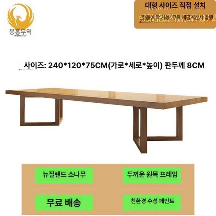 8인용 식탁 대형 다이닝 확장형 다이닝테이블 카페 거실 업소용 원탁, 1개, 240x120x75 8cm