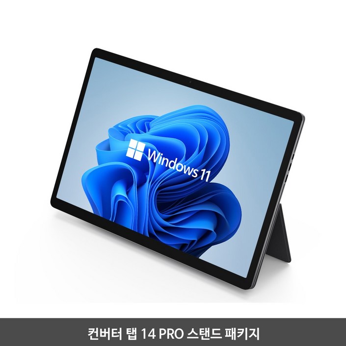 아이뮤즈 컨버터탭 14 PRO RAM16GB  256GB 윈도우11 태블릿PC 스탠드 패키지