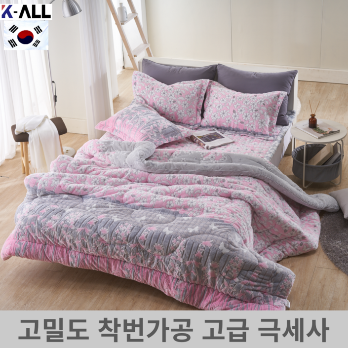 케이올 국산 극세사 차렵이불 세트 착번아웃가공 케이올 국산 극세사 차렵이불 세트 착번아웃가공