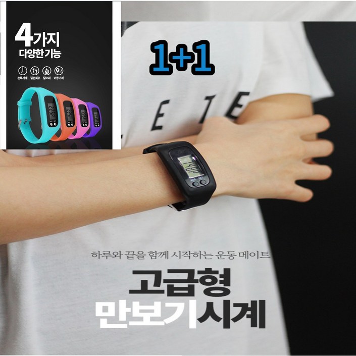 드림캐쳐 스마트 만보기 손목시계 만보계 만보기기계, 1개